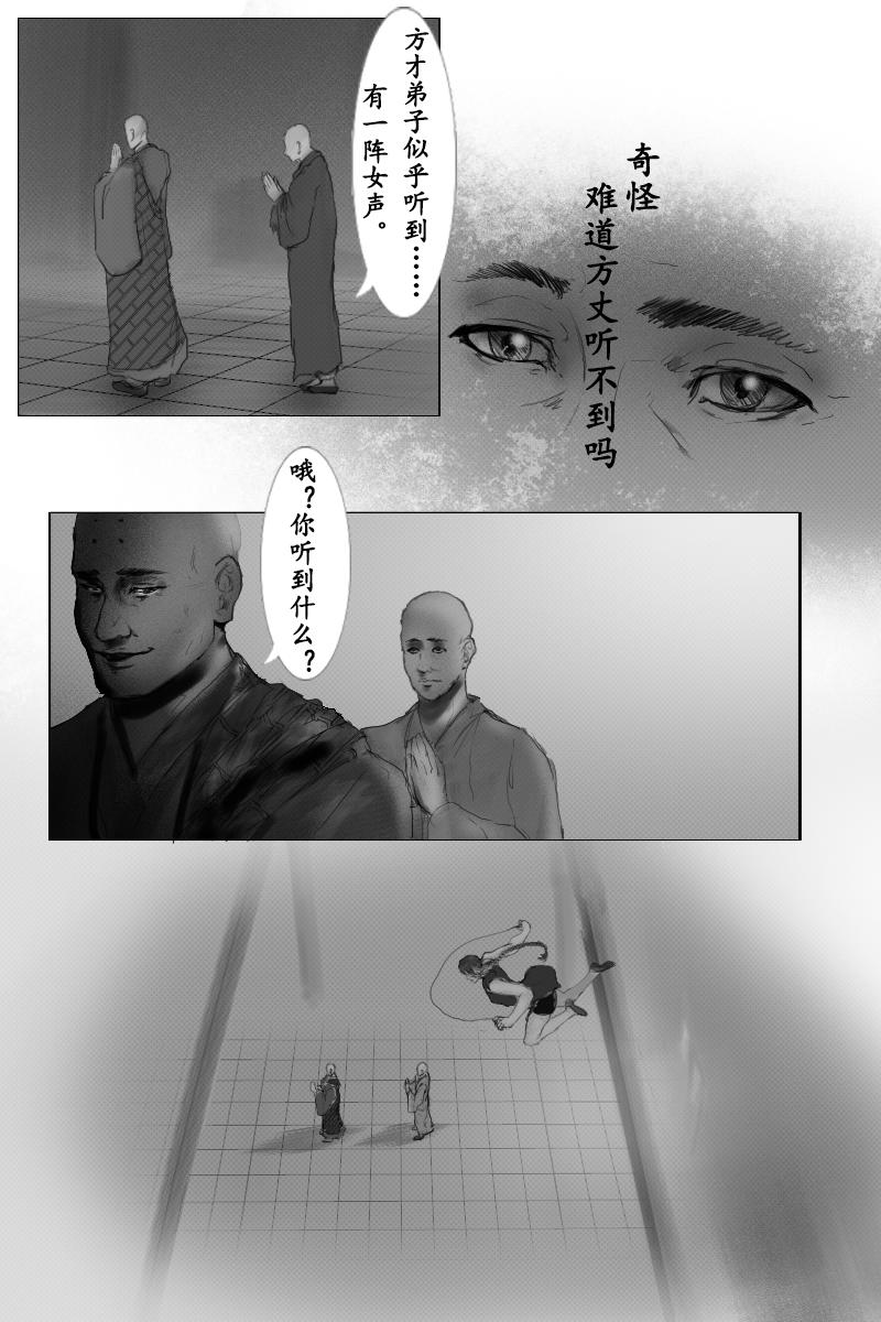 《尚武》第三十二章 第3页