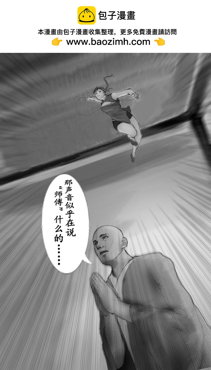 《尚武》第三十二章 第4页