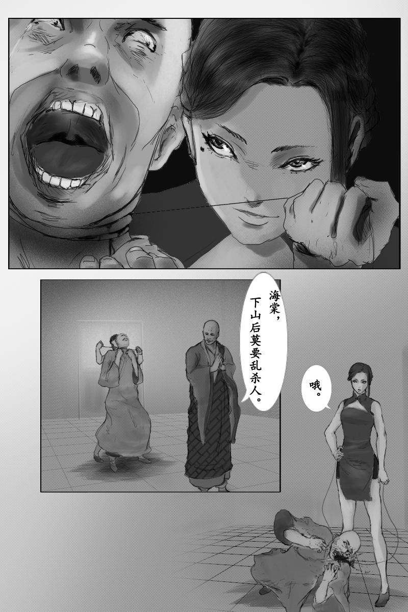 《尚武》第三十二章 第6页