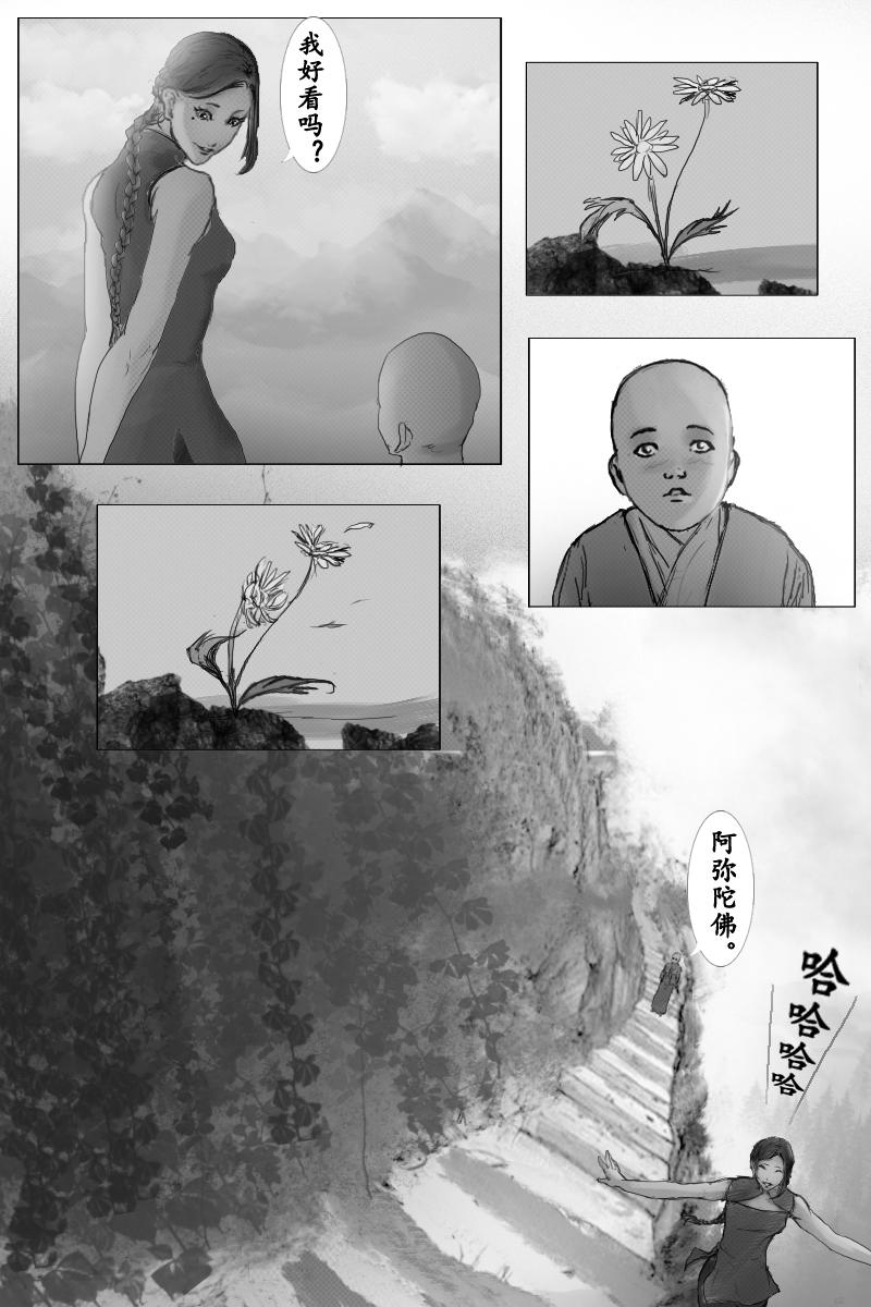 《尚武》第三十二章 第8页
