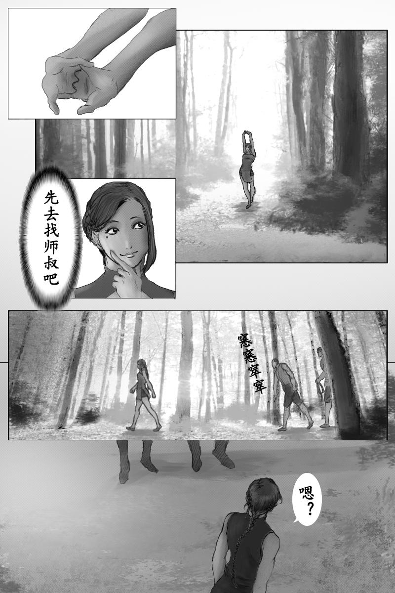 《尚武》第三十二章 第9页