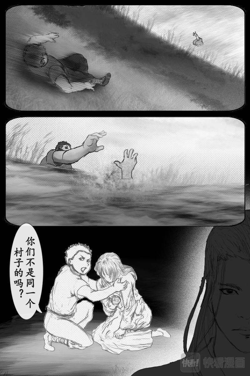《尚武》第三十章 第11页