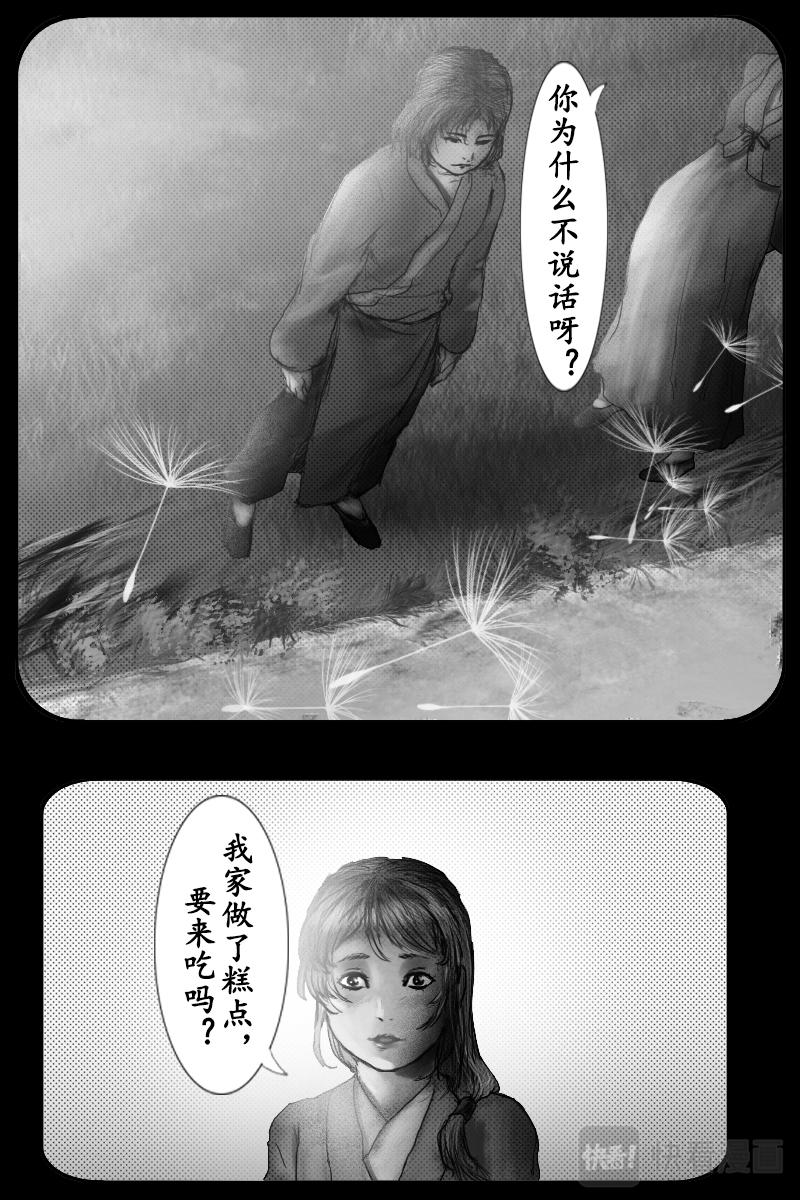 《尚武》第三十章 第5页