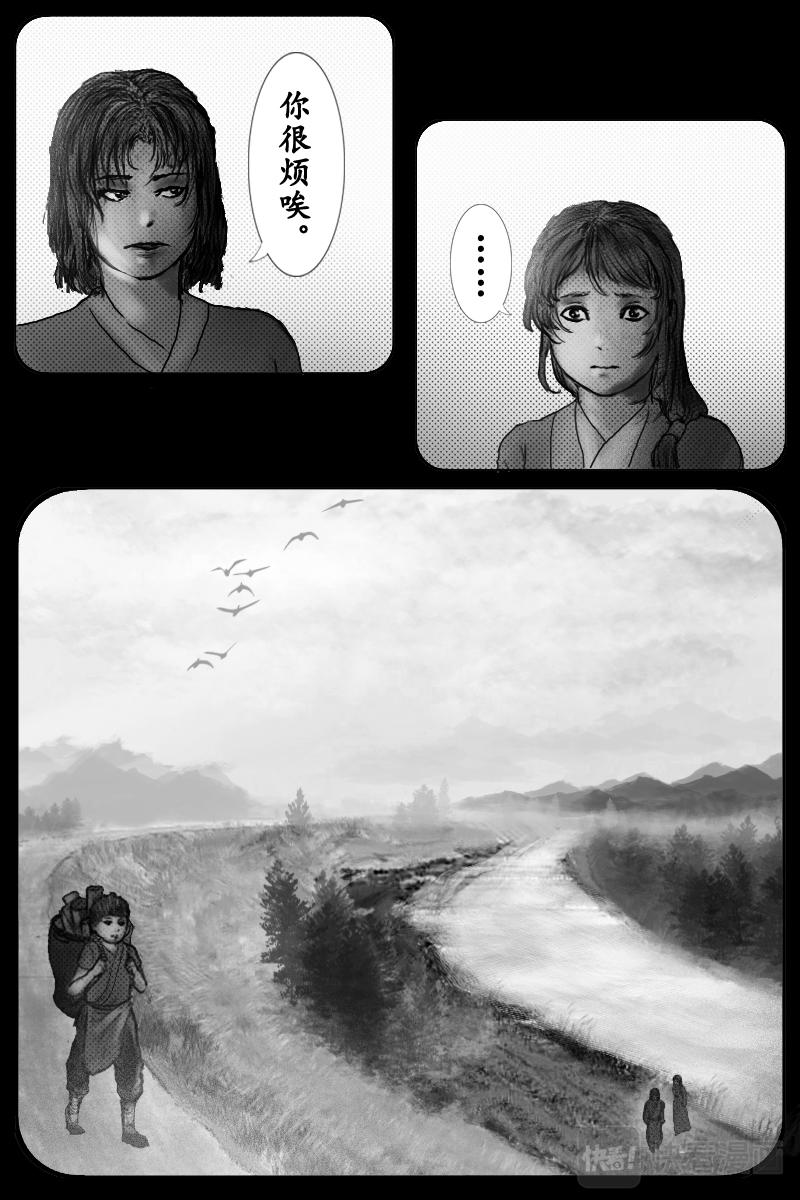 《尚武》第三十章 第6页