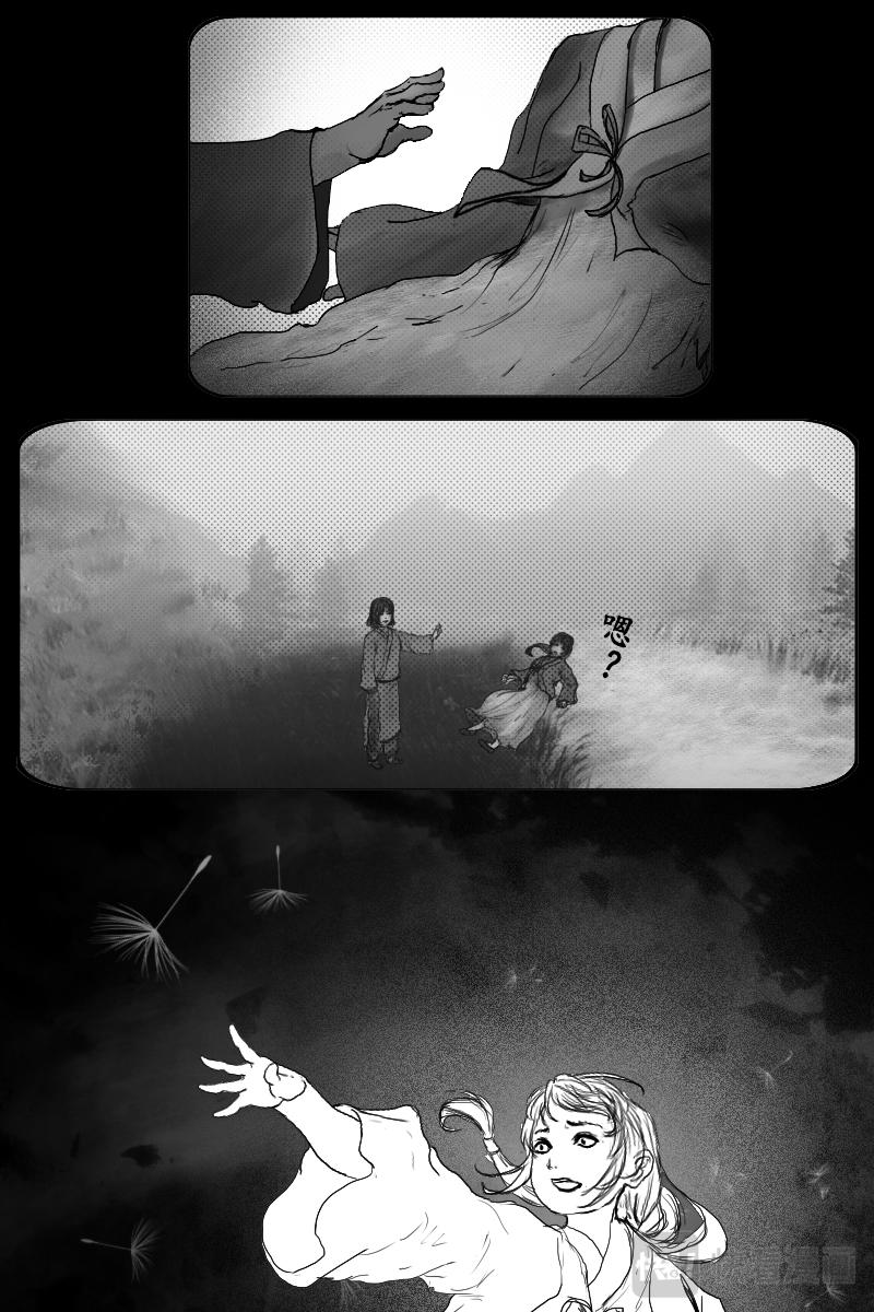 《尚武》第三十章 第8页