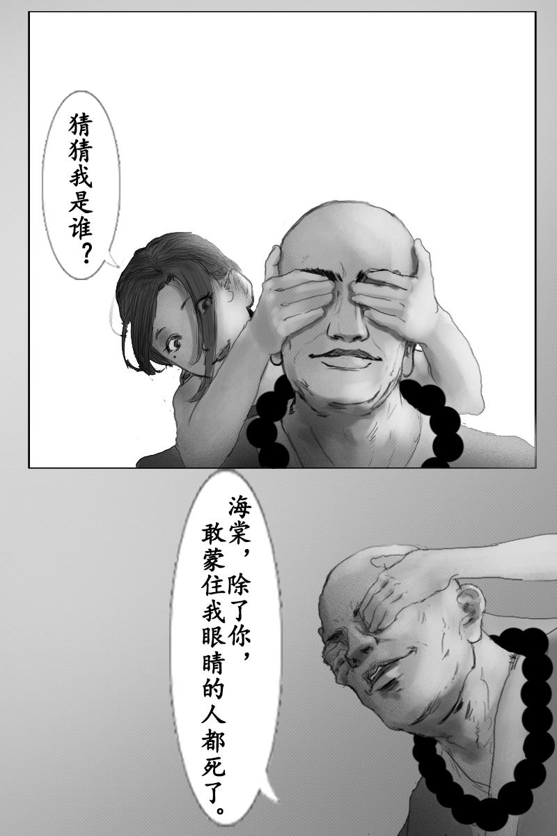 《尚武》第三十三章 第10页