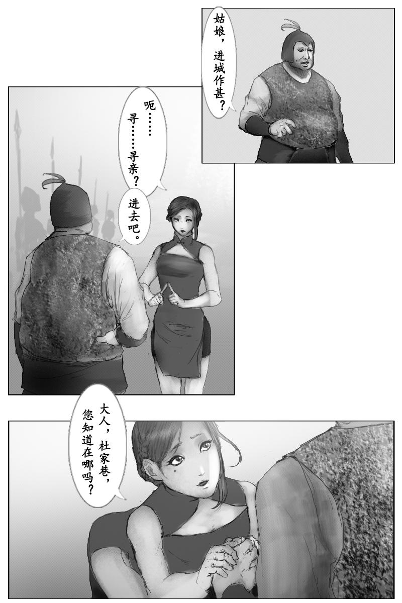 《尚武》第三十三章 第3页