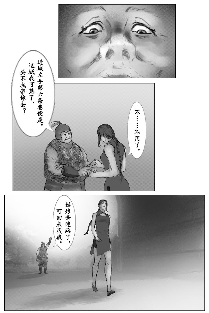 《尚武》第三十三章 第4页