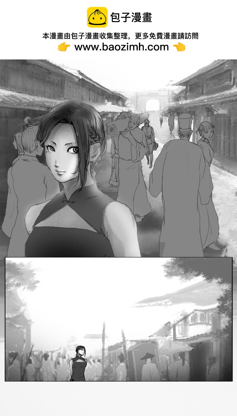 《尚武》第三十三章 第5页