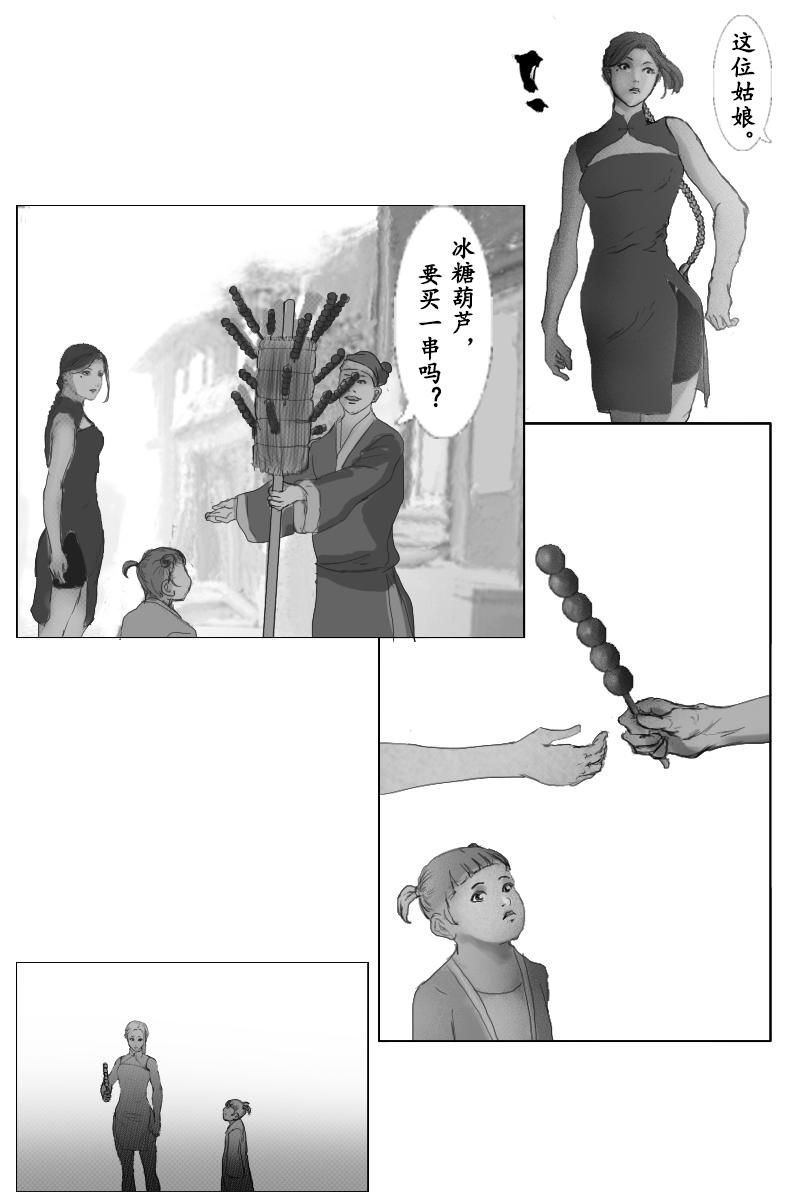 《尚武》第三十三章 第6页
