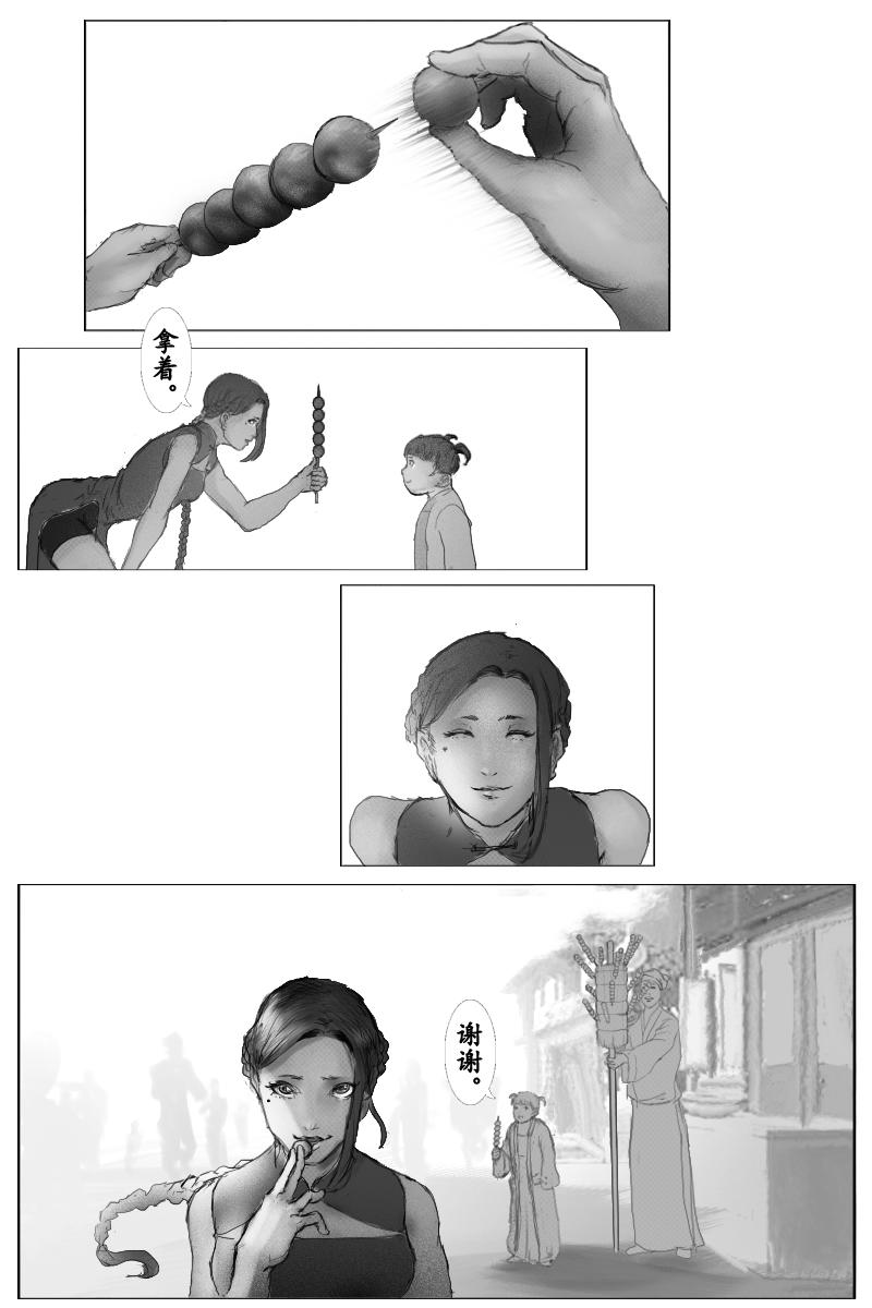 《尚武》第三十三章 第7页