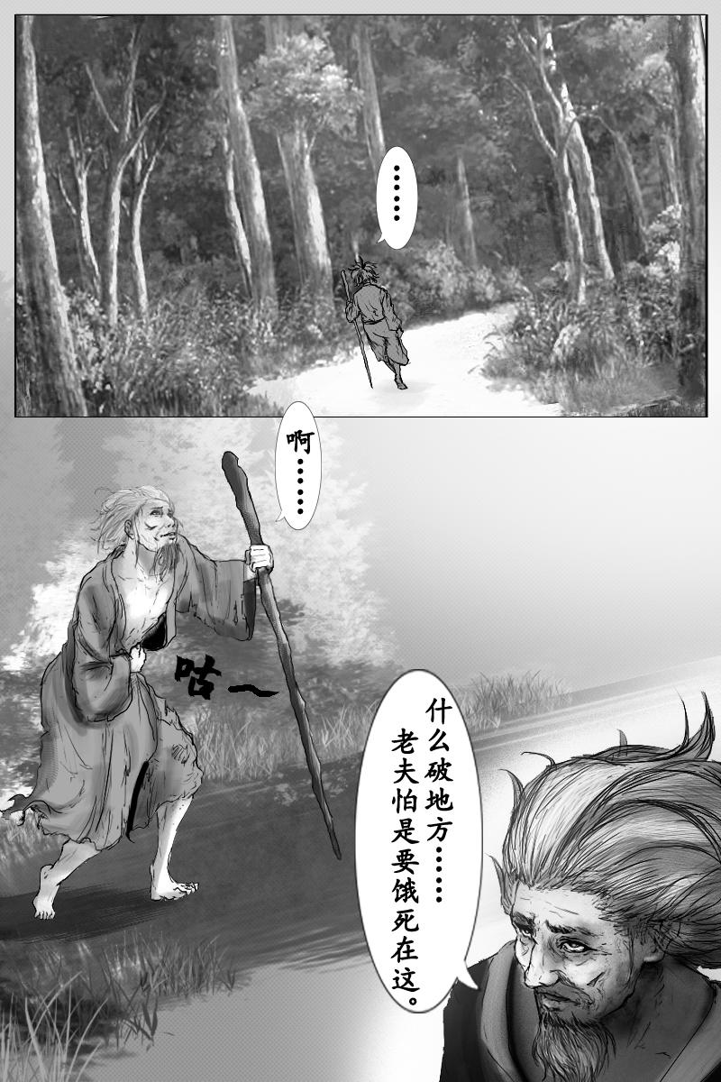 《尚武》第三十一章 第1页