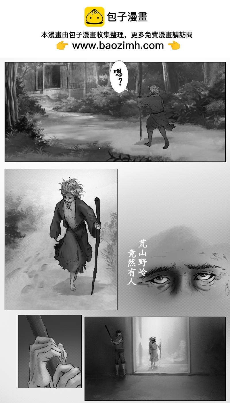 《尚武》第三十一章 第2页