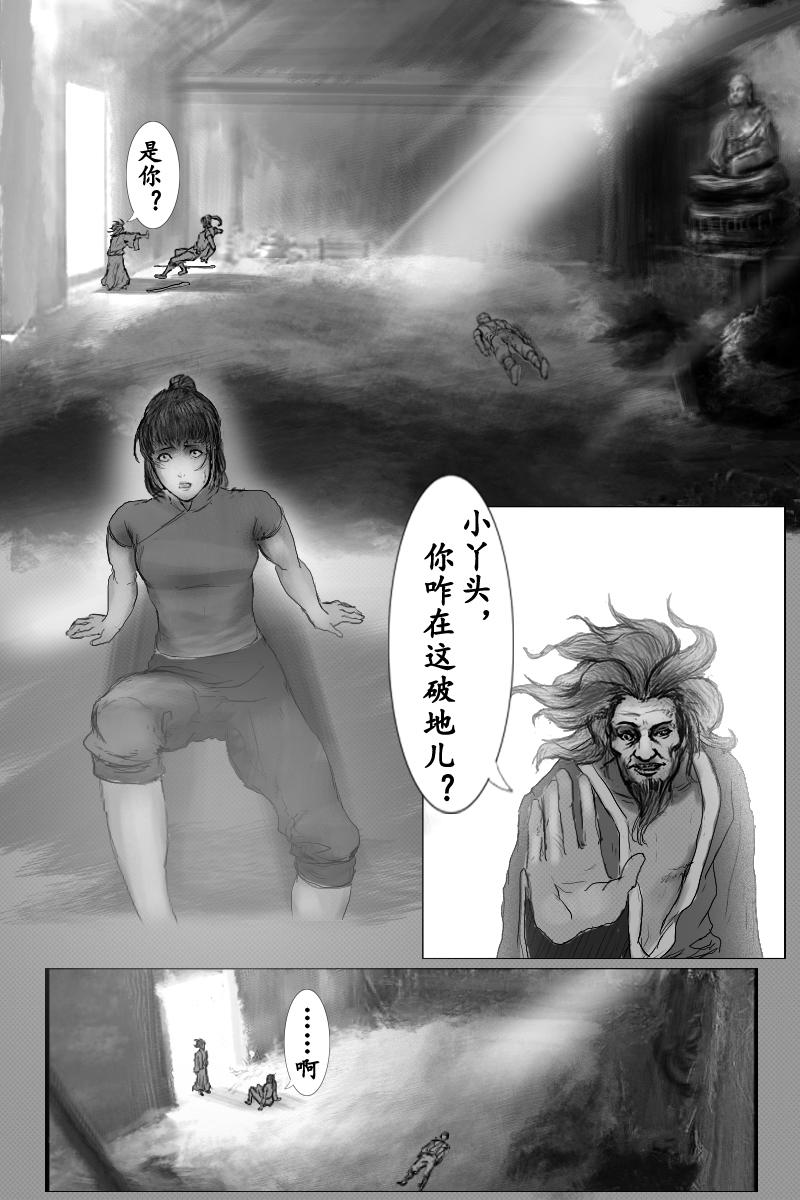 《尚武》第三十一章 第5页