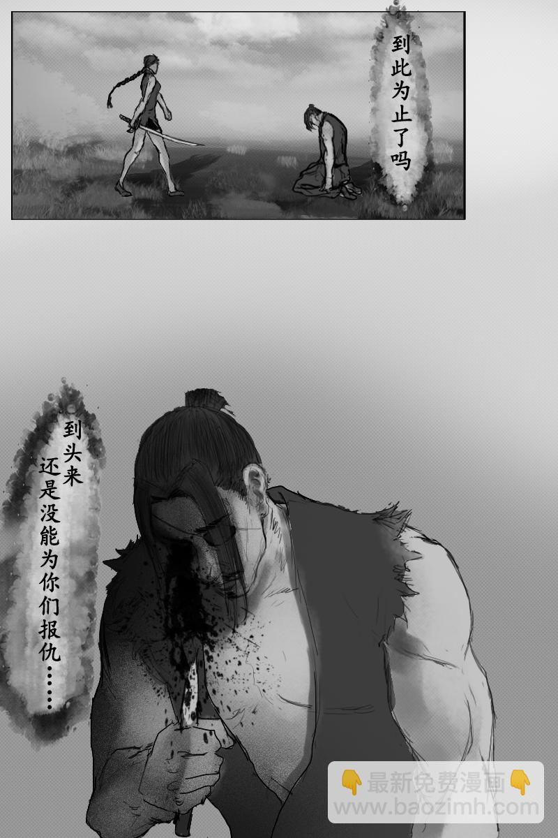 《尚武》第三十五章 第12页