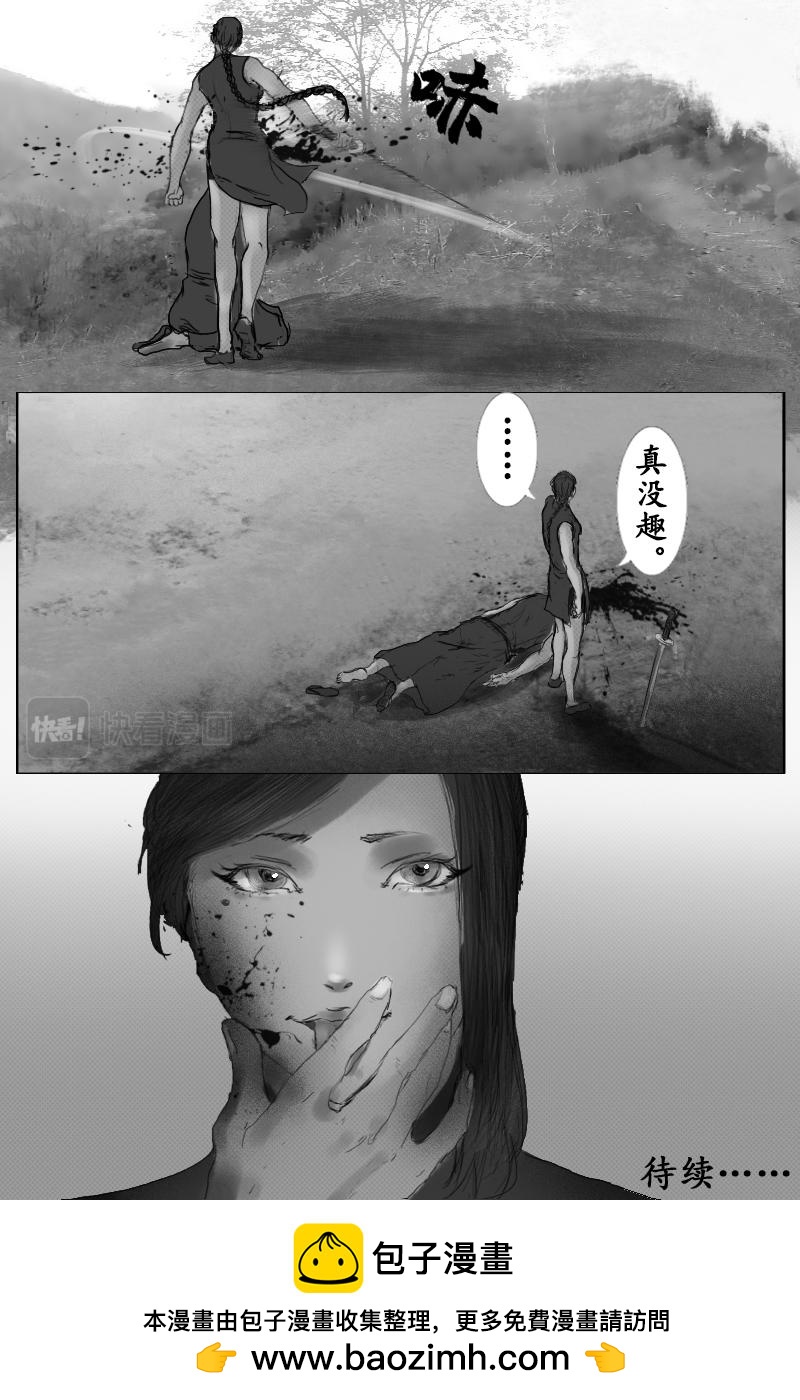 《尚武》第三十五章 第13页