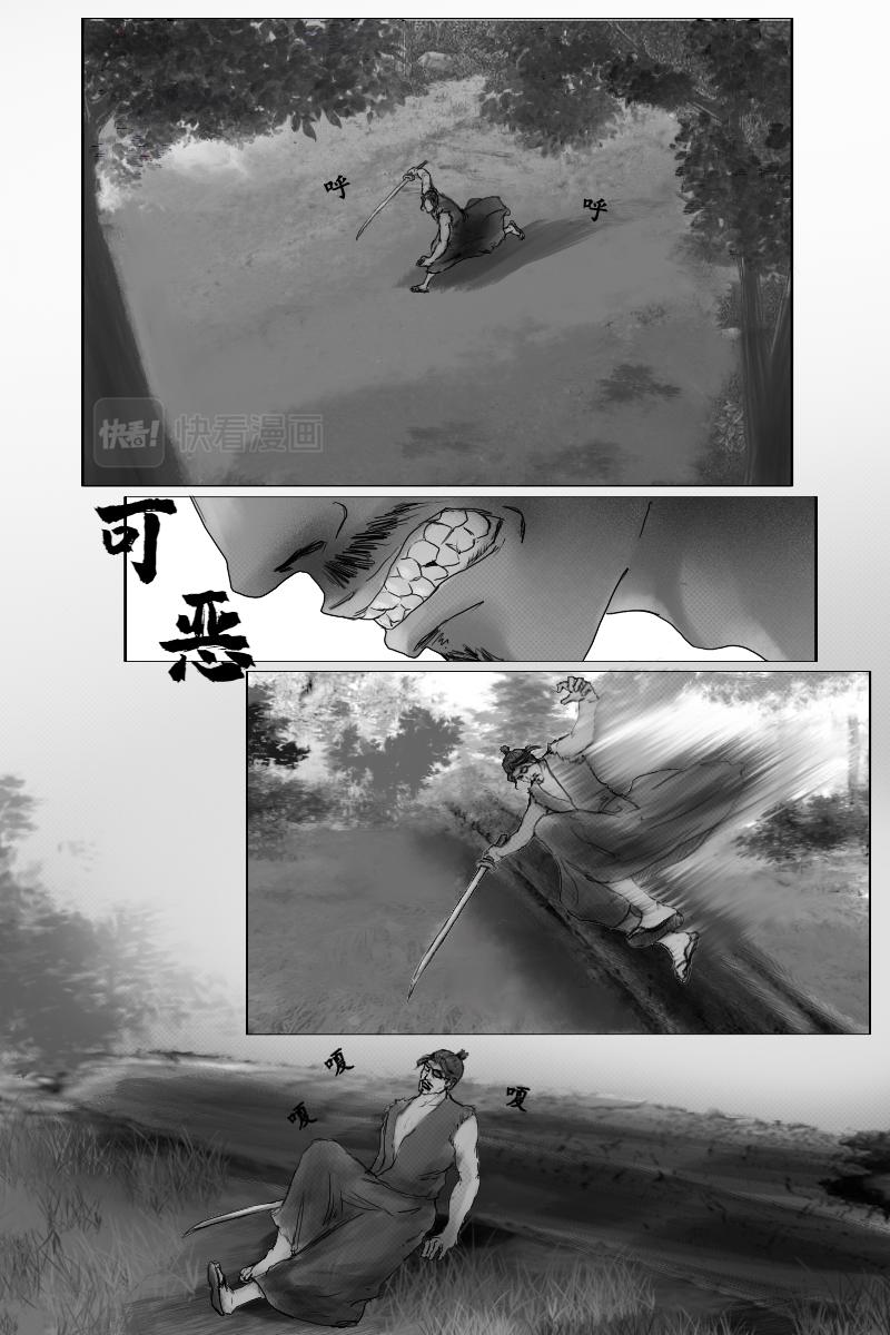 《尚武》第三十五章 第1页