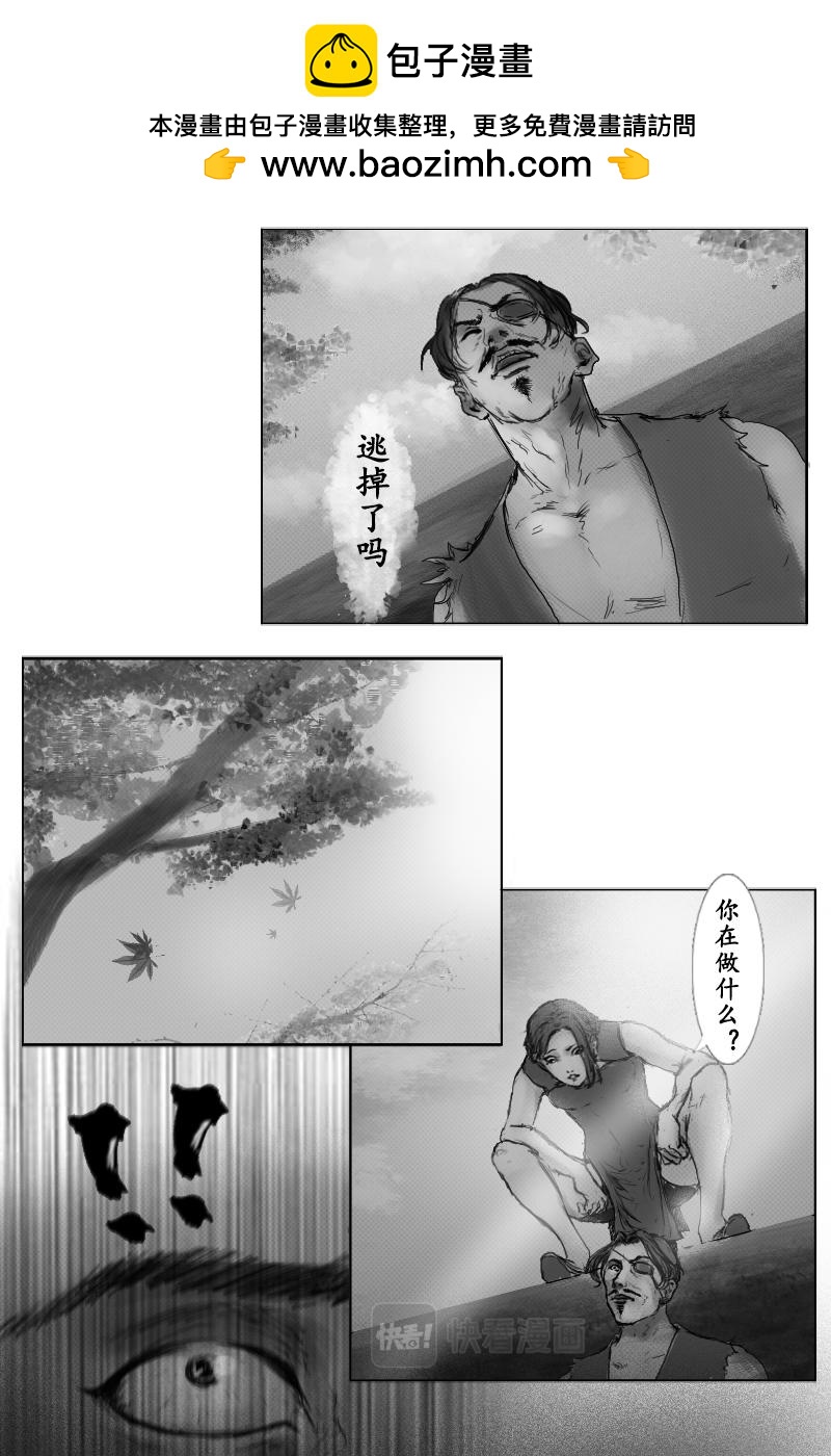 《尚武》第三十五章 第2页