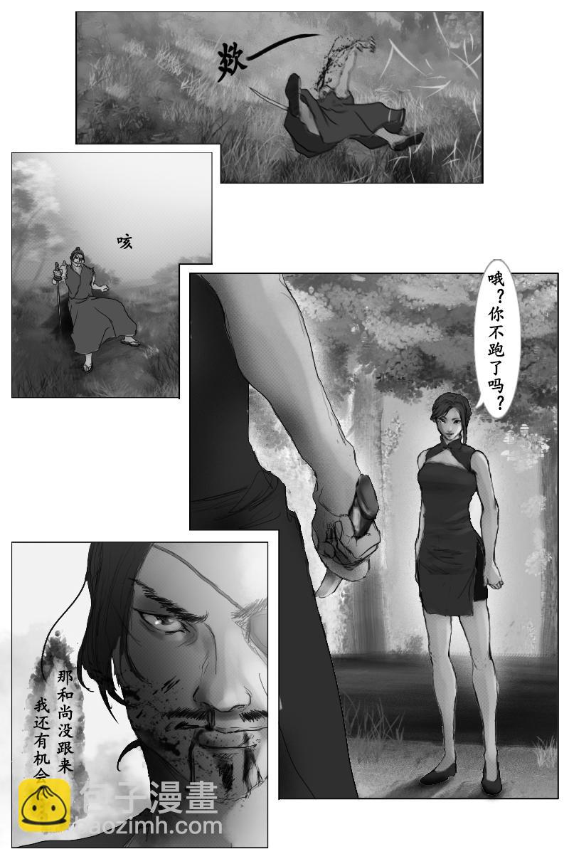 《尚武》第三十五章 第4页
