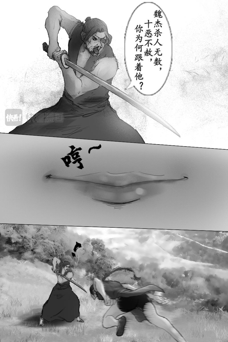 《尚武》第三十五章 第5页