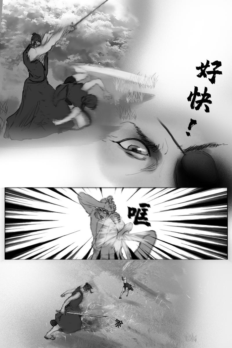 《尚武》第三十五章 第7页