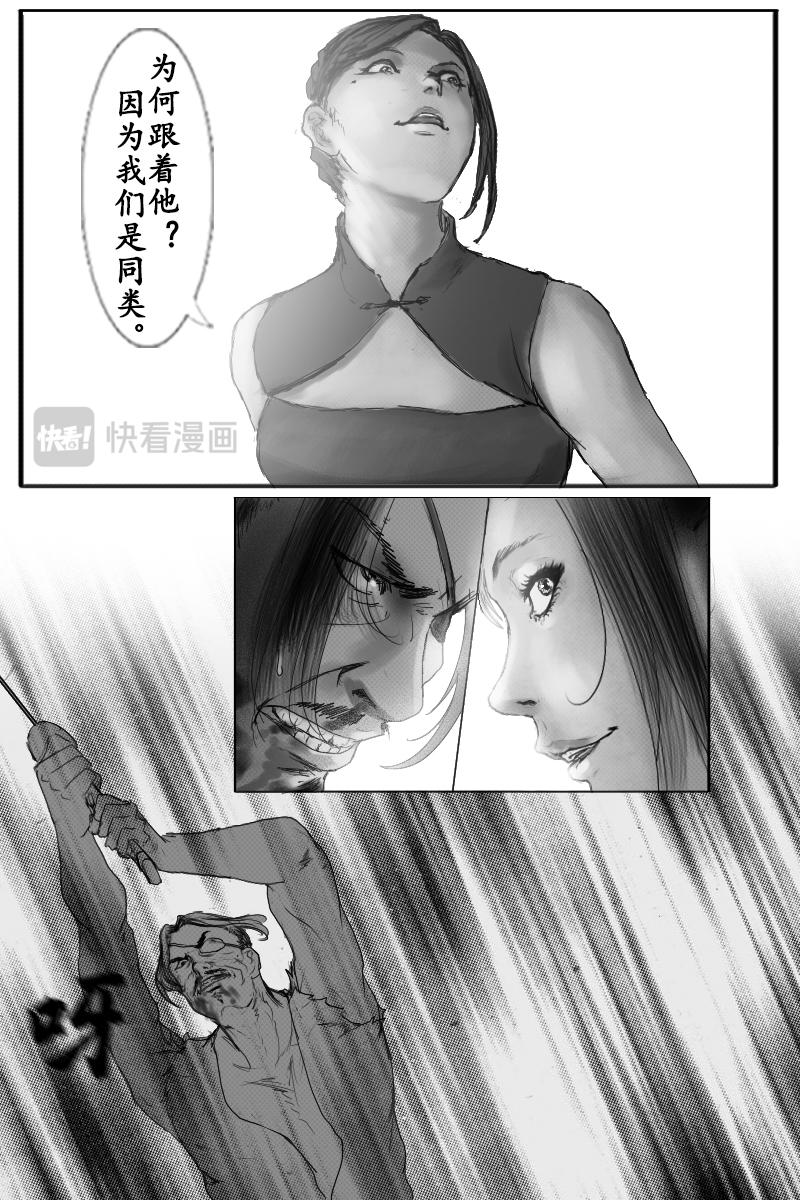 《尚武》第三十五章 第8页