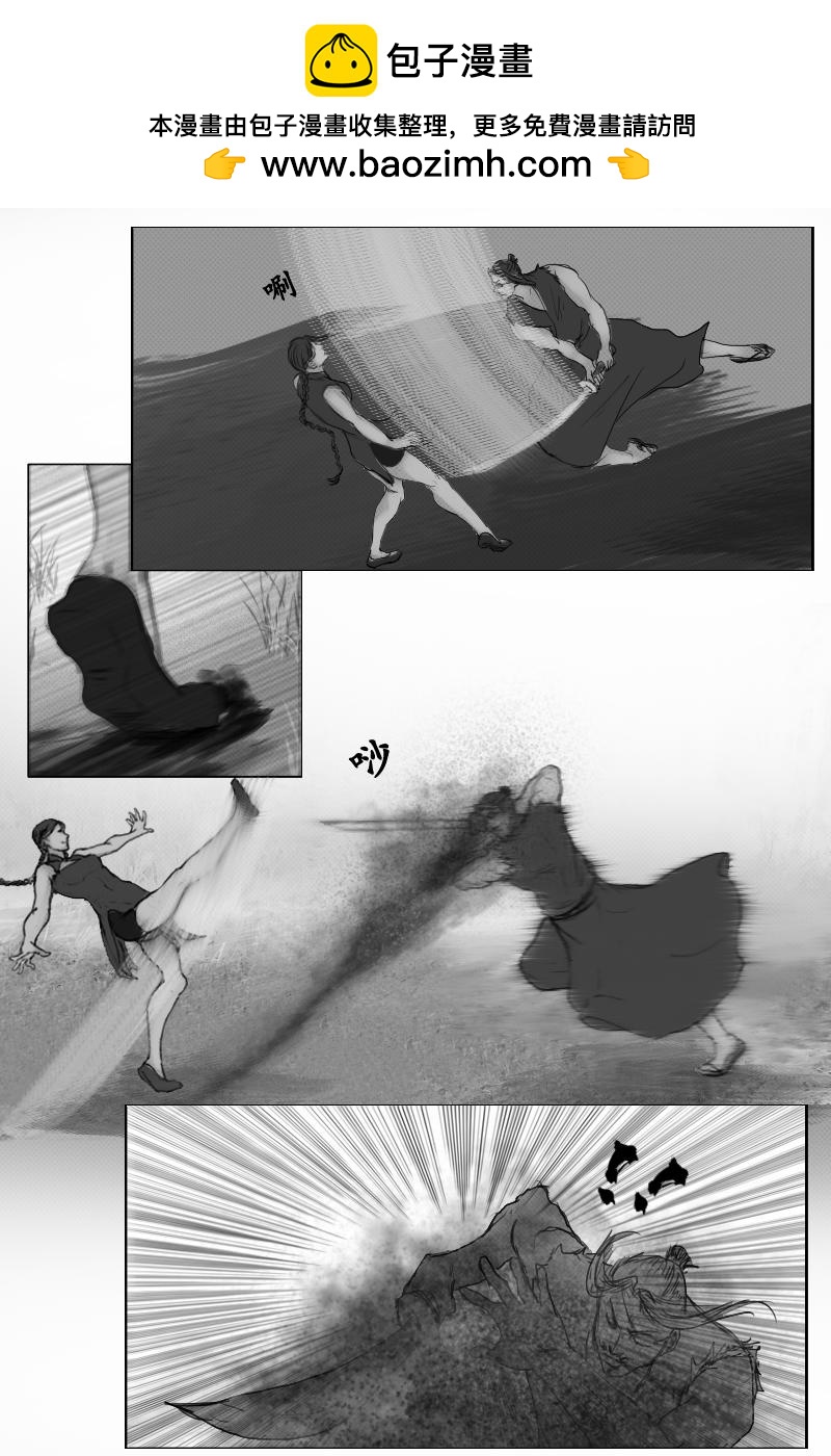 《尚武》第三十五章 第9页