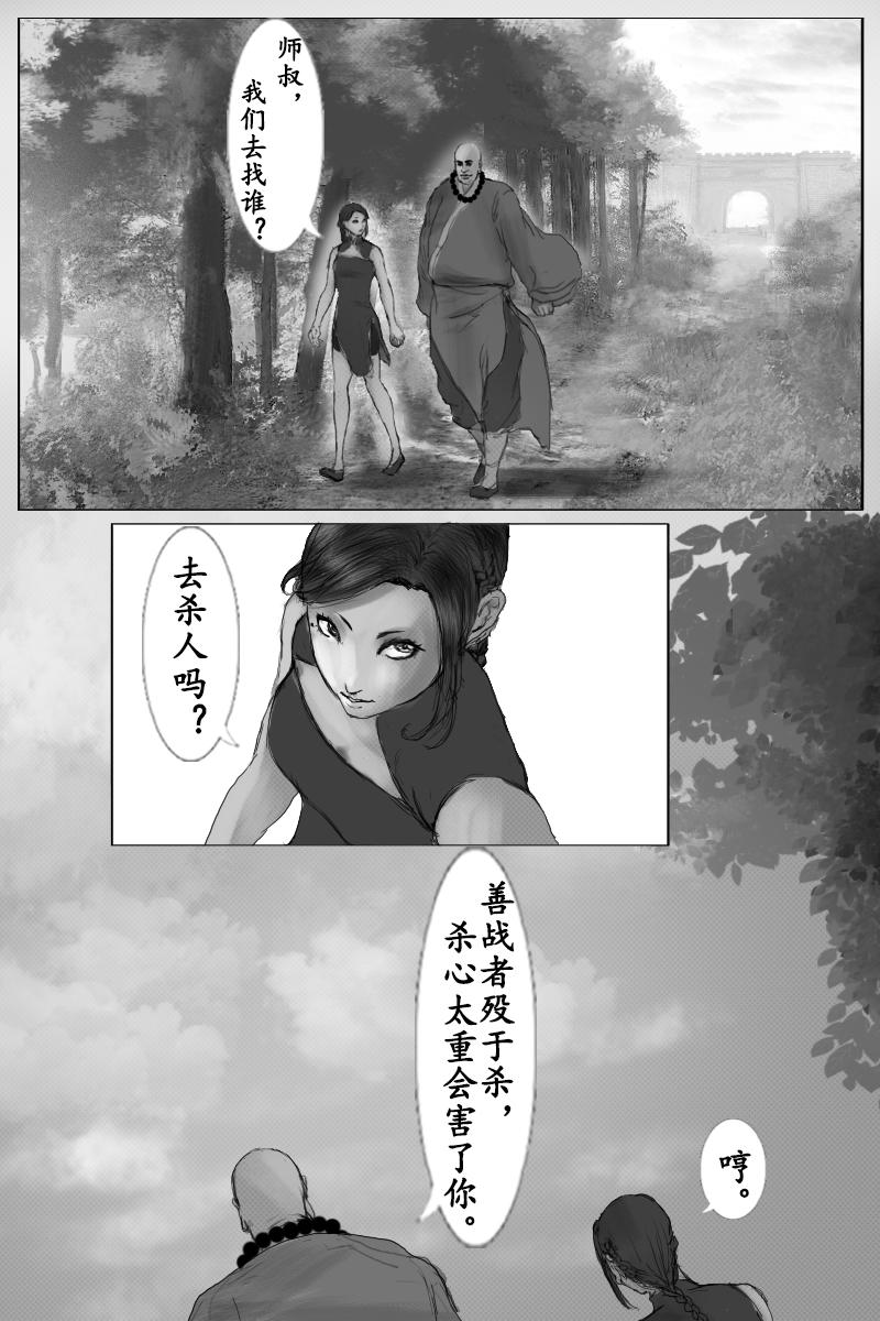 《尚武》第三十四章 第1页