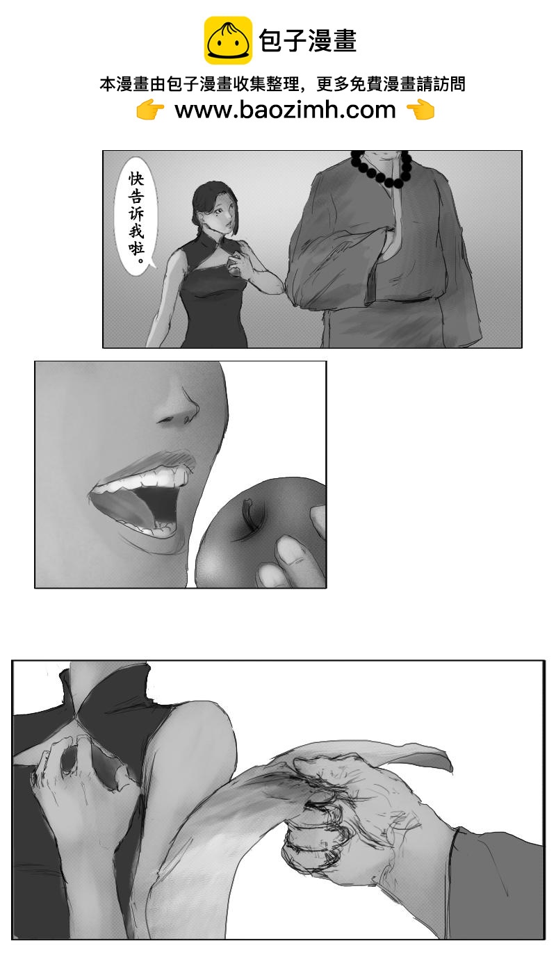 《尚武》第三十四章 第2页
