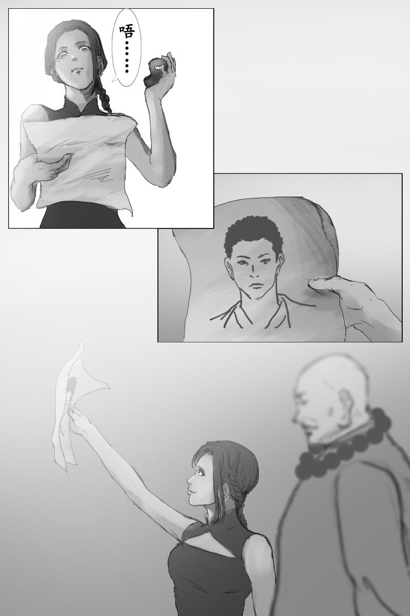 《尚武》第三十四章 第3页