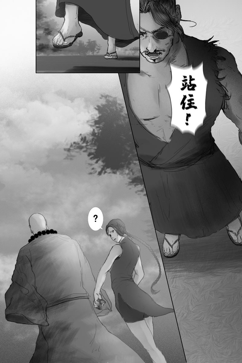 《尚武》第三十四章 第4页