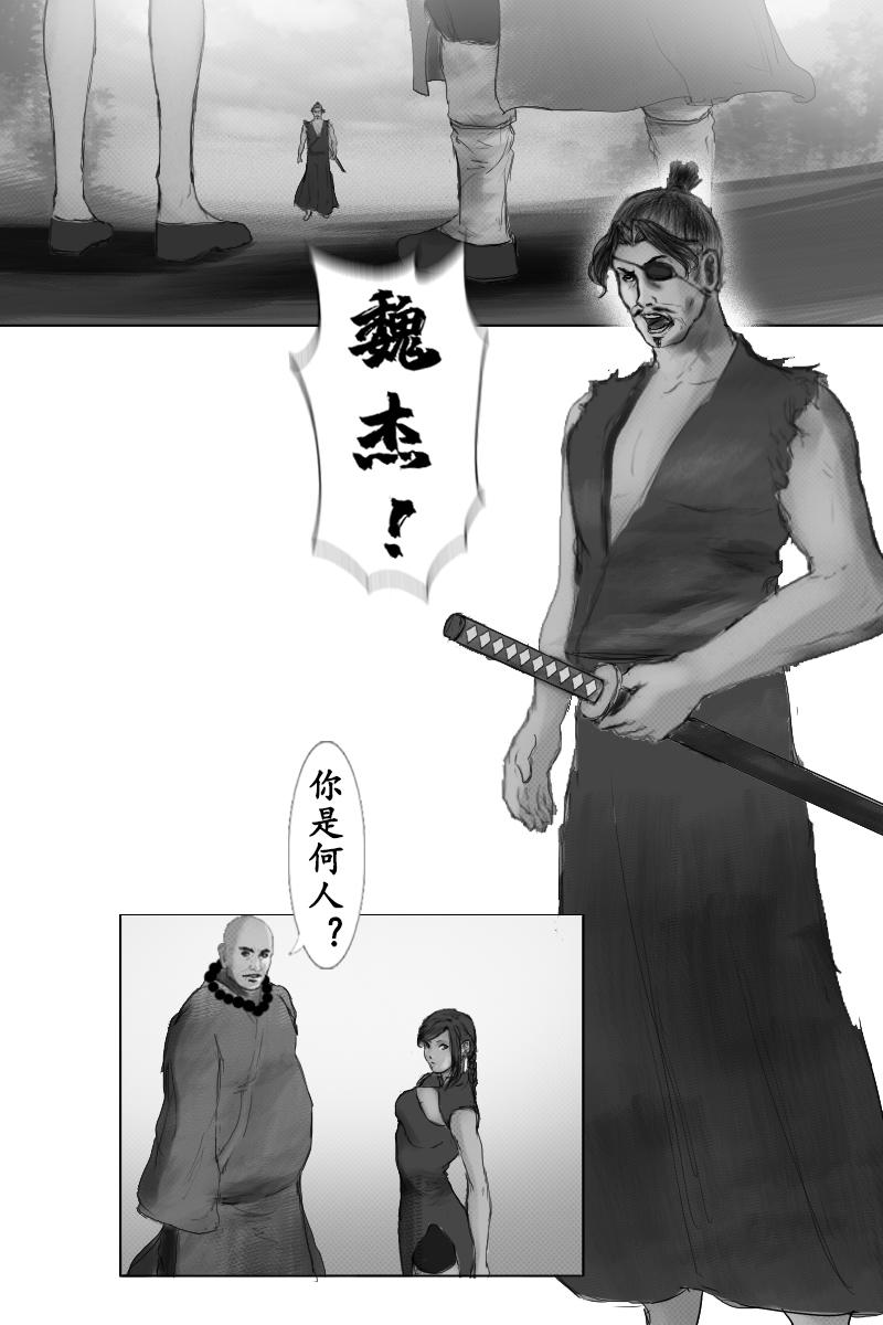 《尚武》第三十四章 第5页