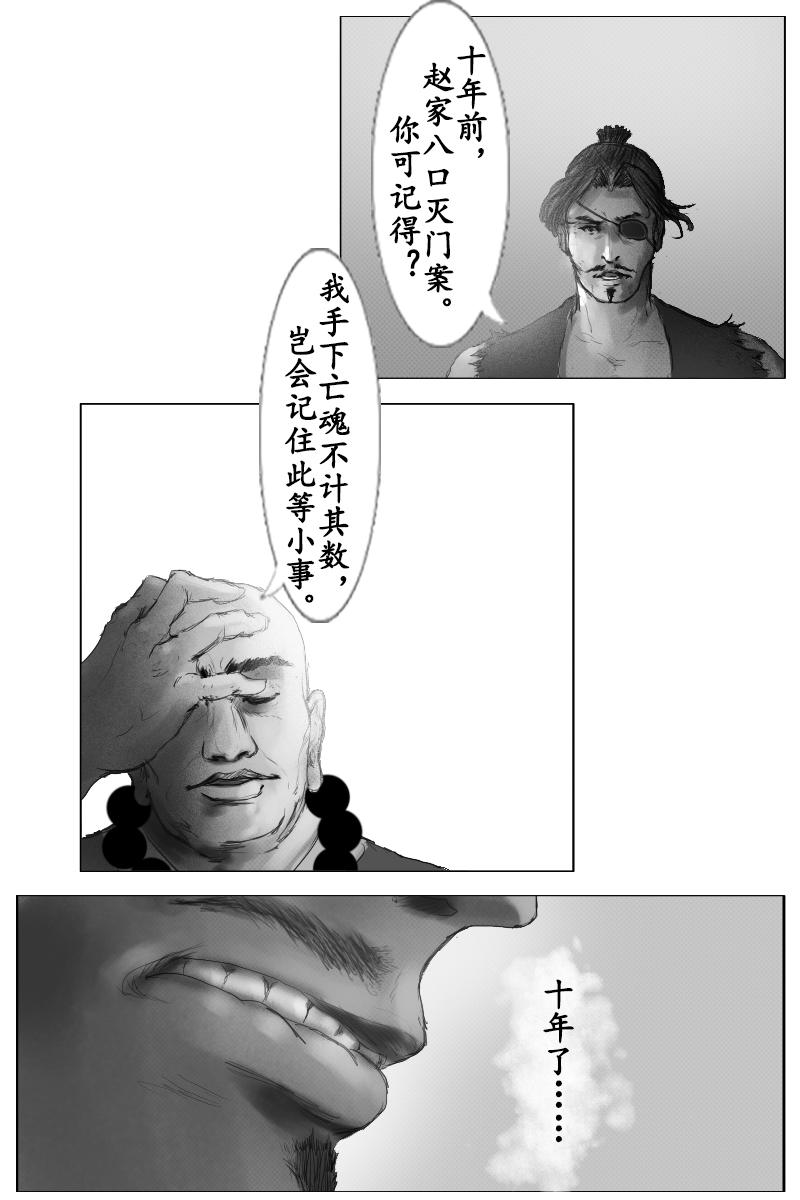 《尚武》第三十四章 第6页
