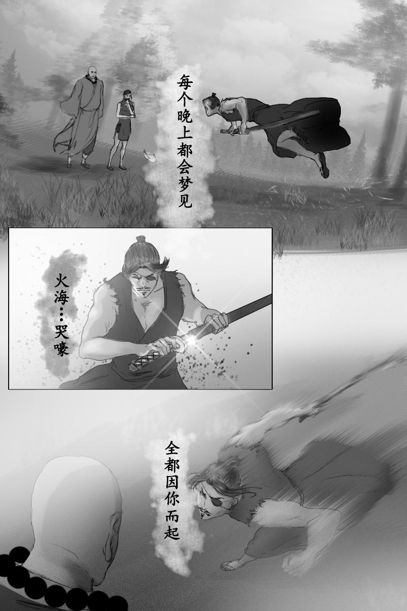 《尚武》第三十四章 第7页