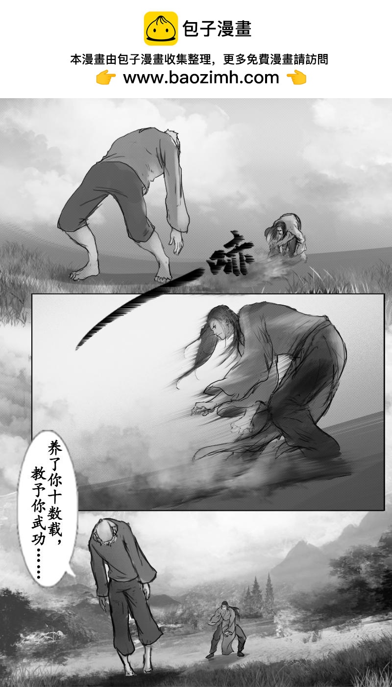 《尚武》第三十六章 第11页