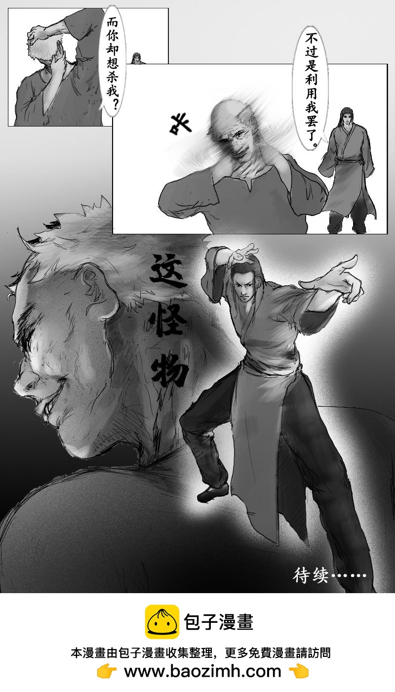 《尚武》第三十六章 第12页