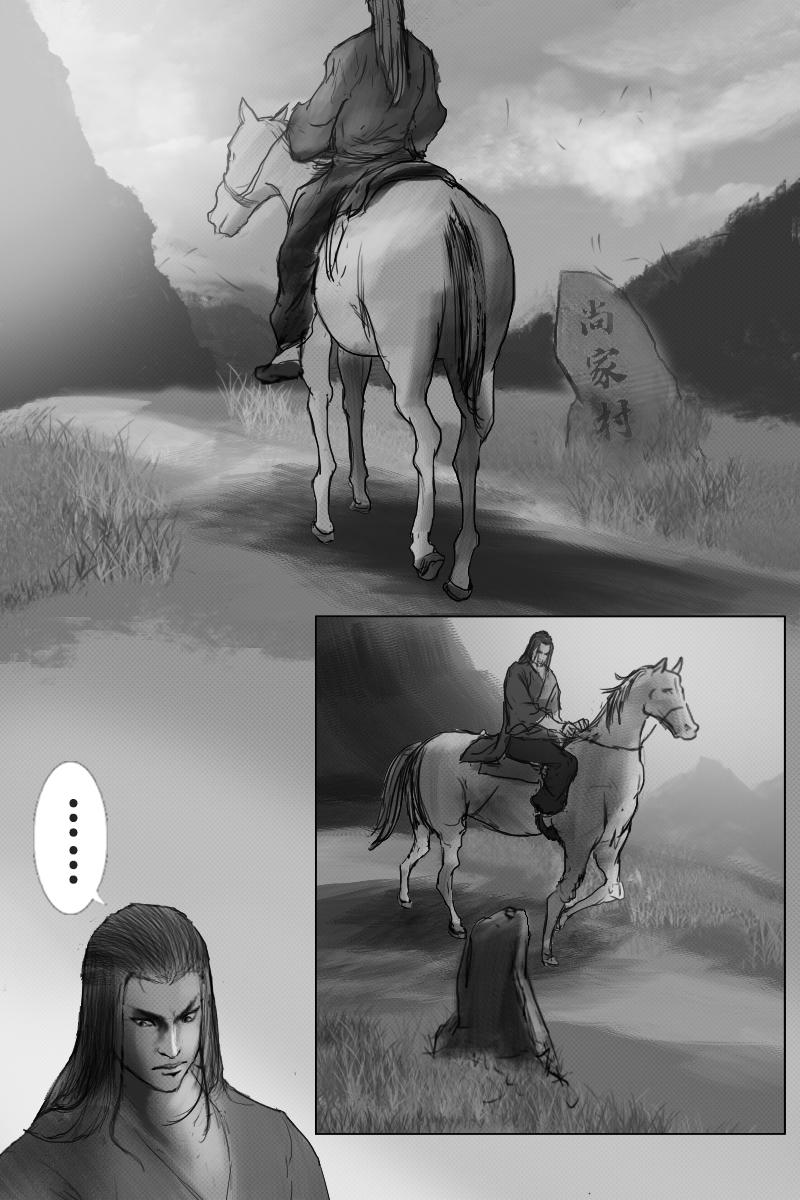 《尚武》第三十六章 第1页