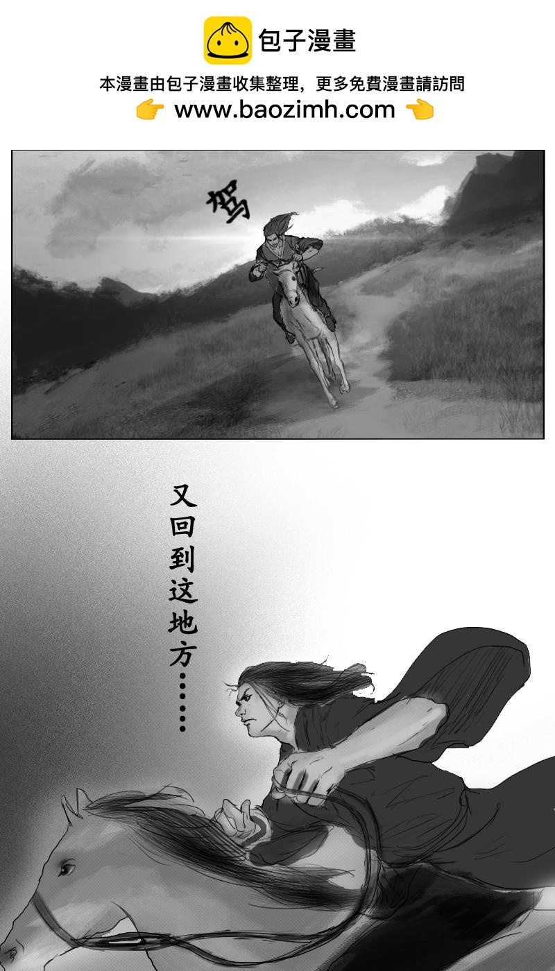 《尚武》第三十六章 第2页