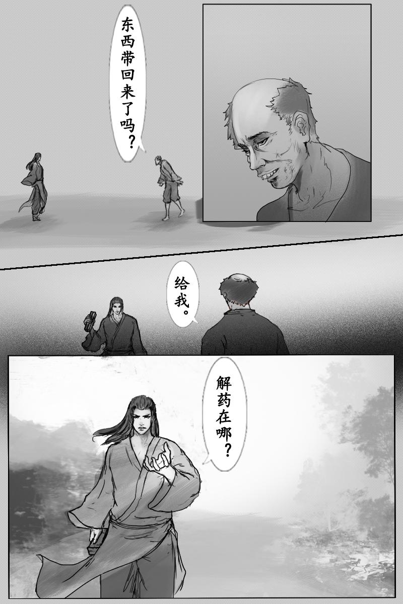 《尚武》第三十六章 第4页