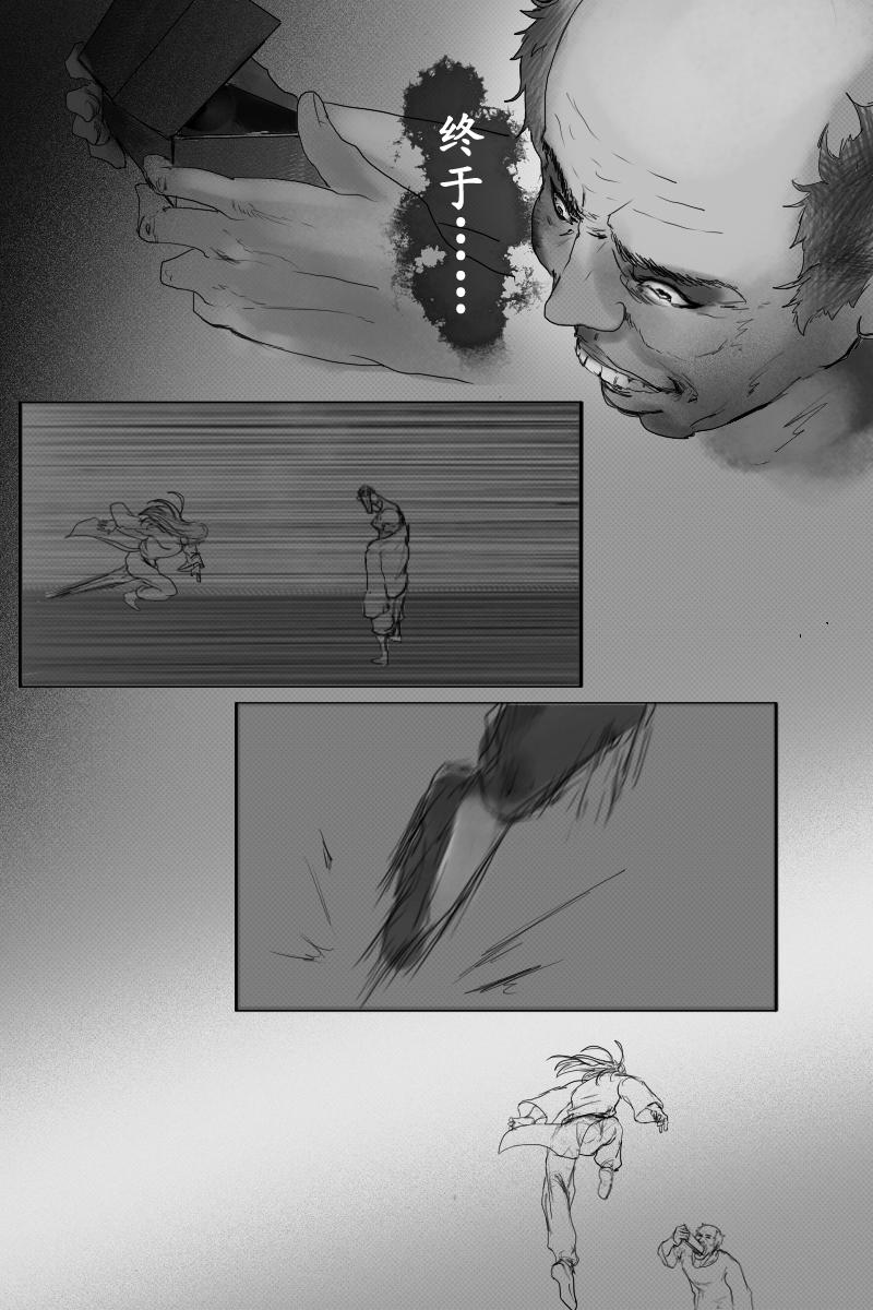 《尚武》第三十六章 第6页