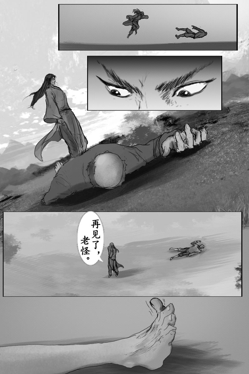 《尚武》第三十六章 第8页