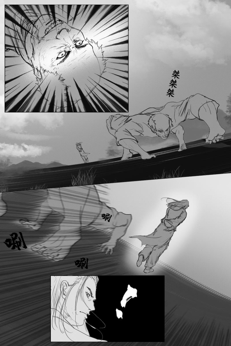 《尚武》第三十六章 第9页