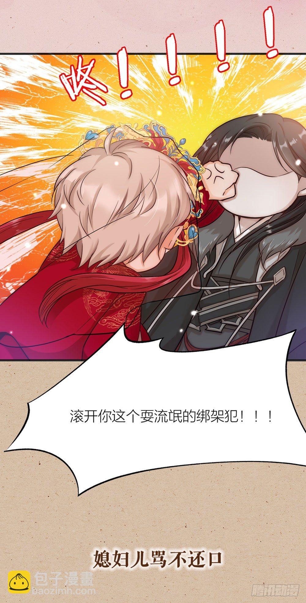 《夫夫倾城》序章 第15页