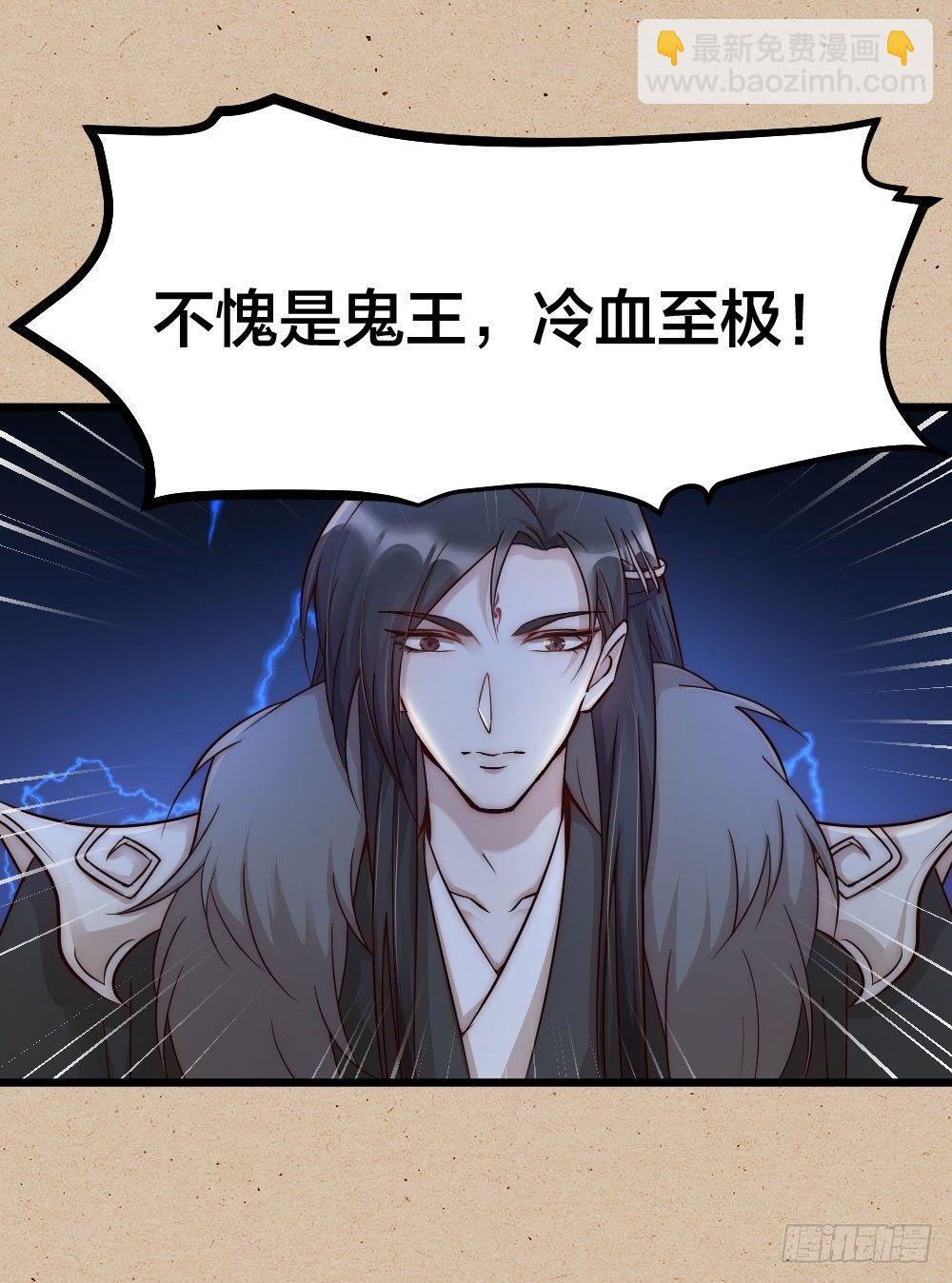 《夫夫倾城》序章 第16页