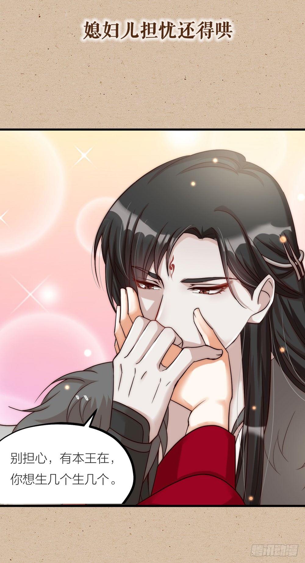 《夫夫倾城》序章 第17页