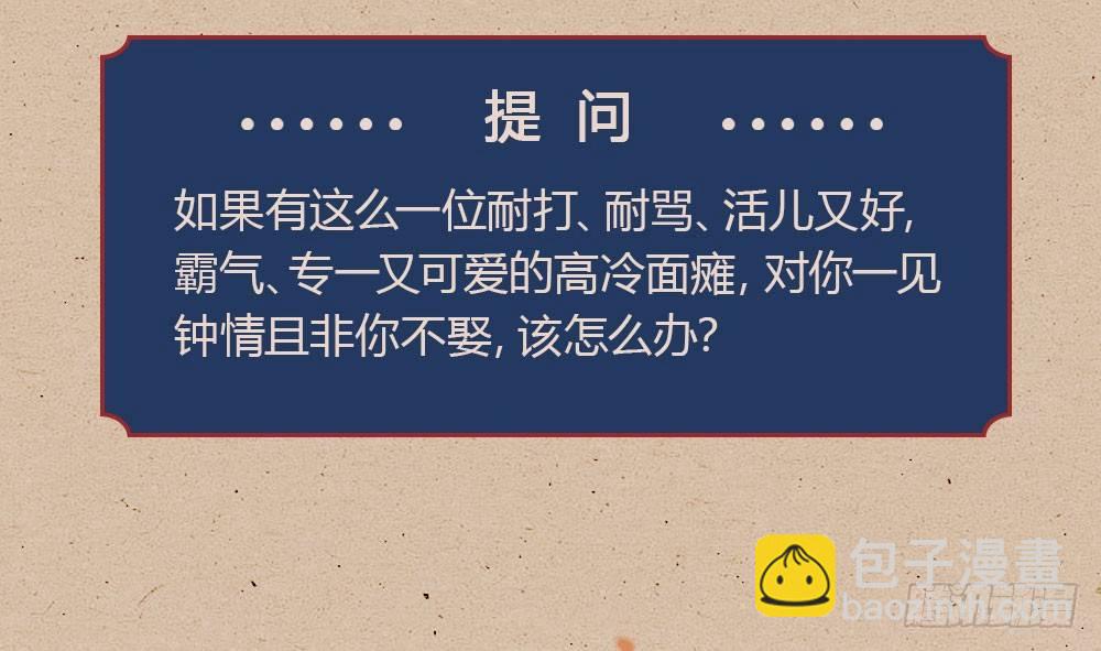 《夫夫倾城》序章 第18页