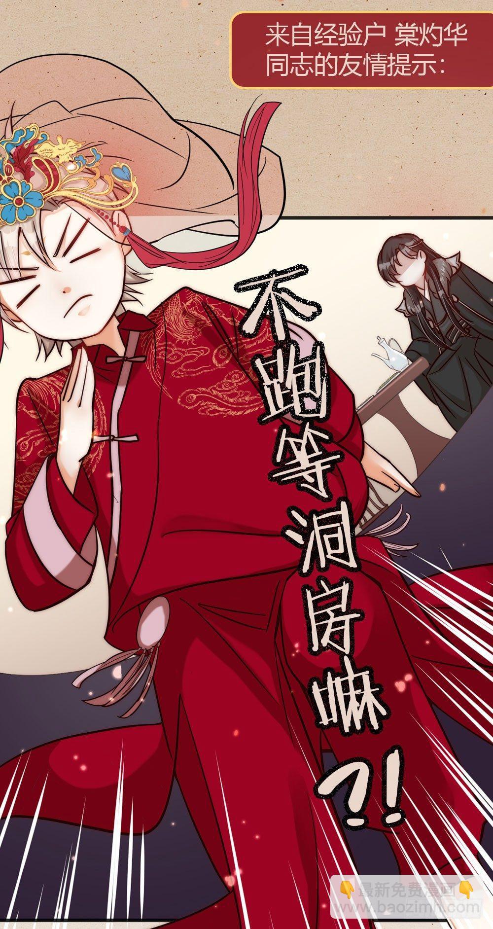 《夫夫倾城》序章 第19页