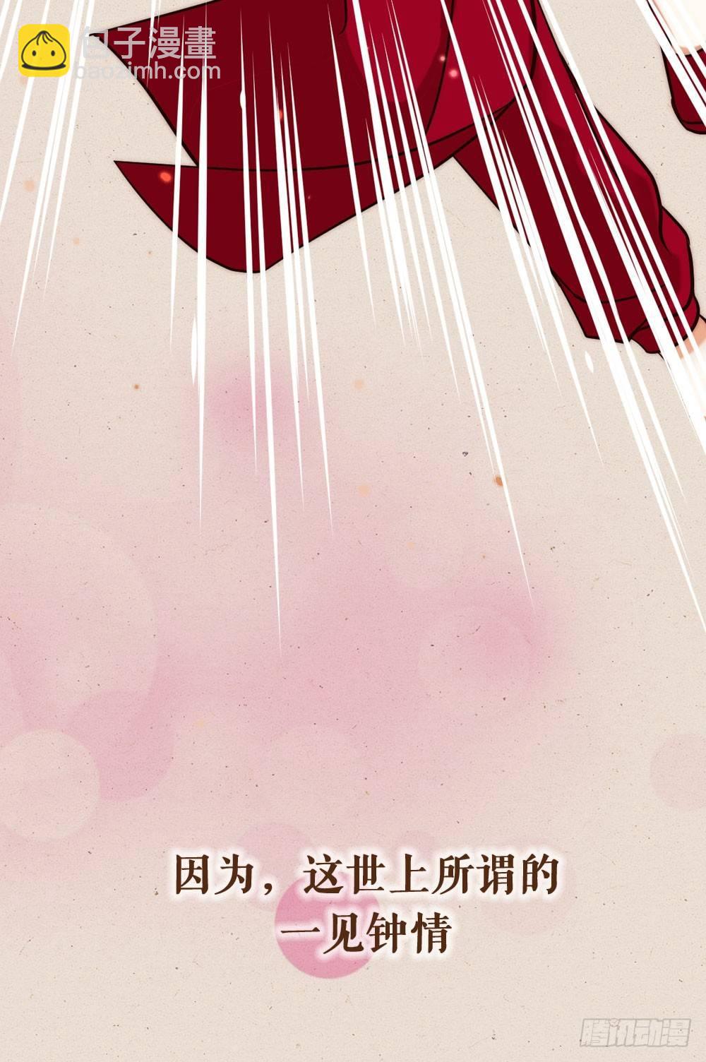 《夫夫倾城》序章 第20页