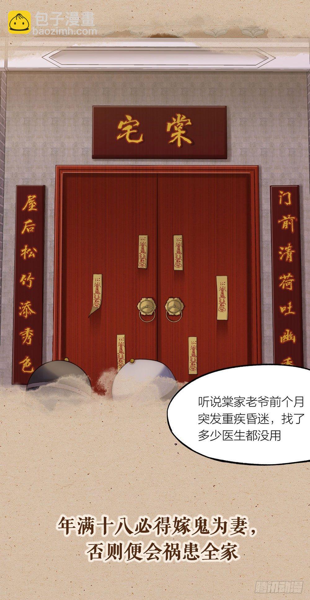 《夫夫倾城》序章 第2页