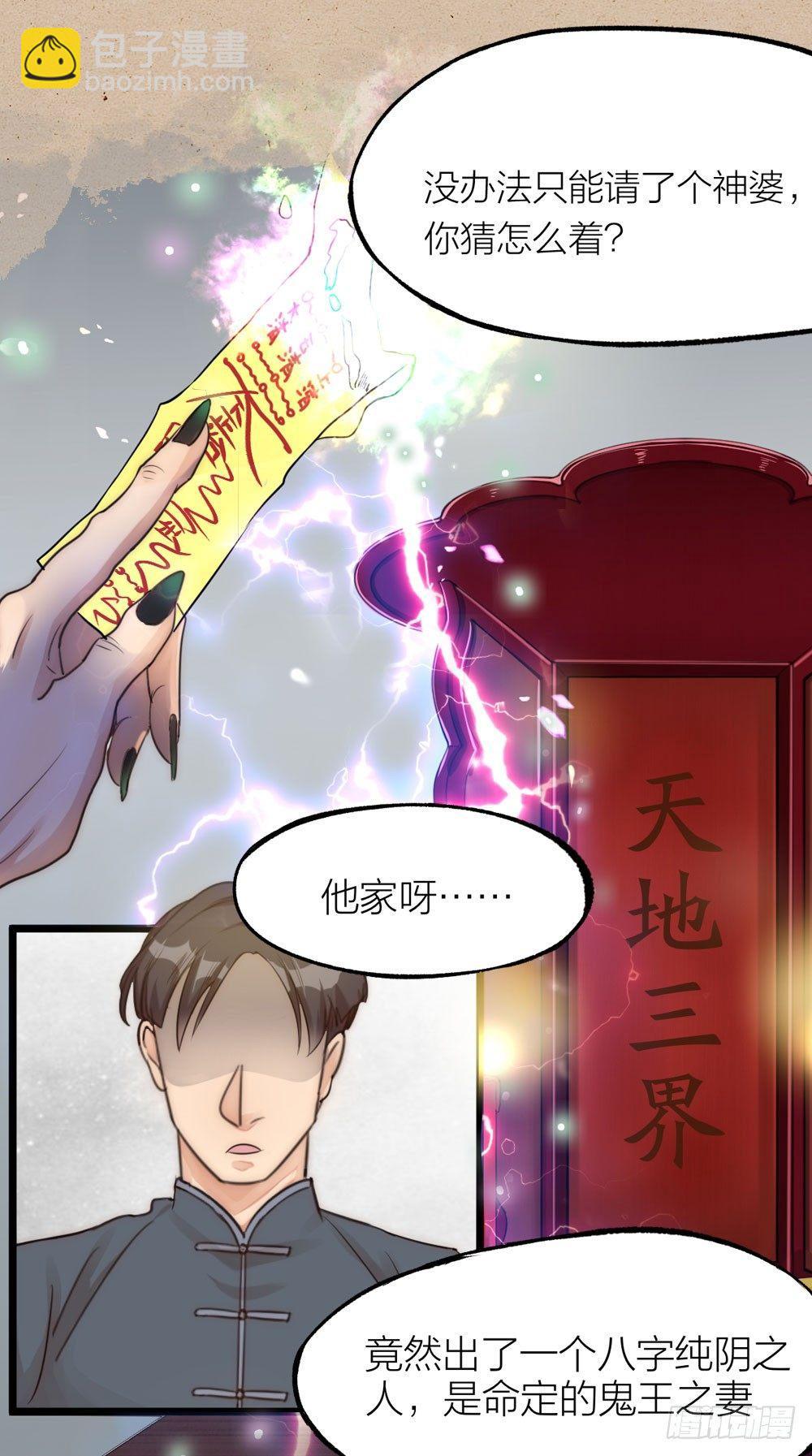 《夫夫倾城》序章 第3页